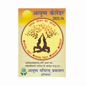 Healthy lifestyle Calendar