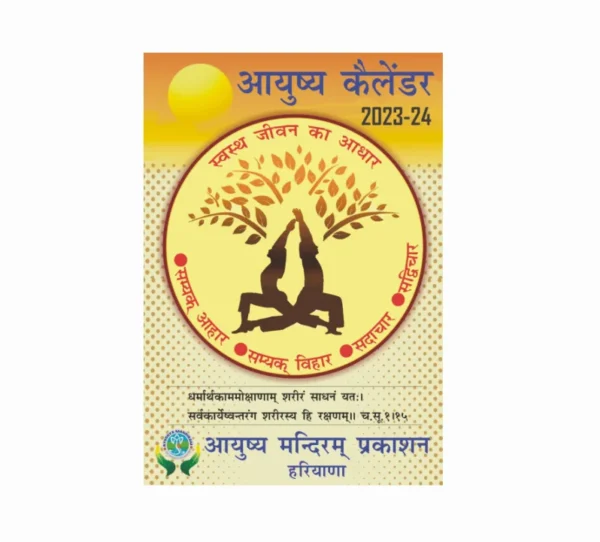 Healthy lifestyle Calendar