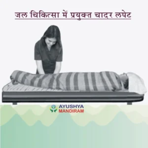 Gili-Chaddar-Lapet-wc Water Therapy-Nature Cure