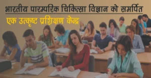 Yoga and therapy courses