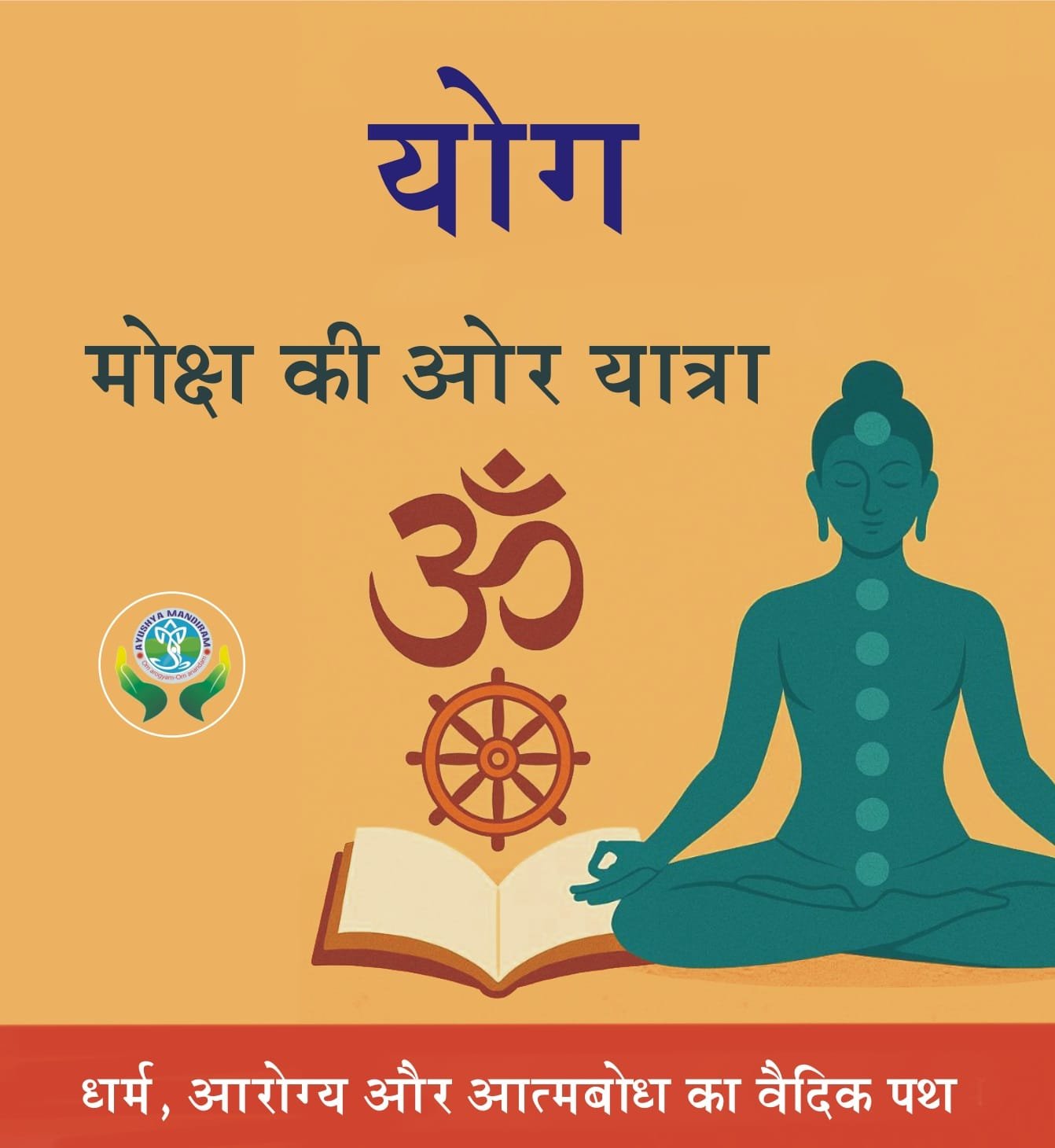 IDY special
