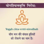 Yoga Quotes