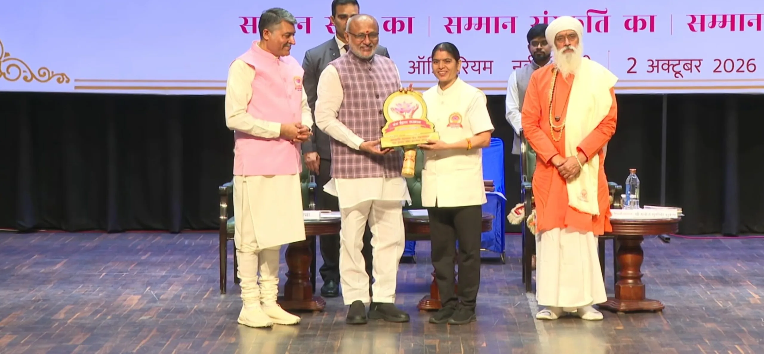 संत ईश्वर सेवा सम्मान 2026 | Ayushya Mandiram